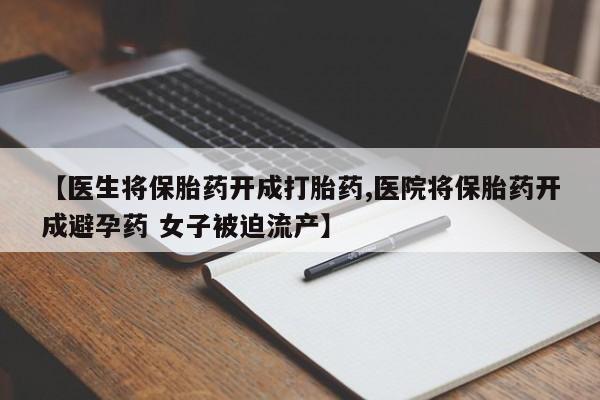 堕胎药药店购买微信联系方式要闻 第5页
