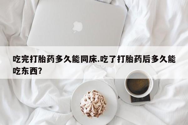 堕胎药药店购买微信联系方式新闻 第171页